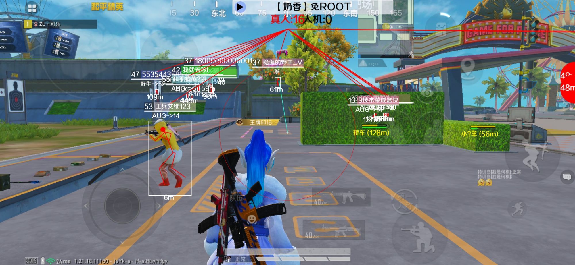 和平精英辅助《布丁》改名《奶香》依旧稳定中 - 和平精英游戏加速器永久免费辅助预览图